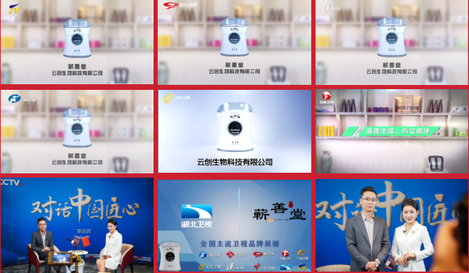精彩搶先看 I 中創(chuàng)集團(tuán)登錄十大主流衛(wèi)視為全球華人送祝福！