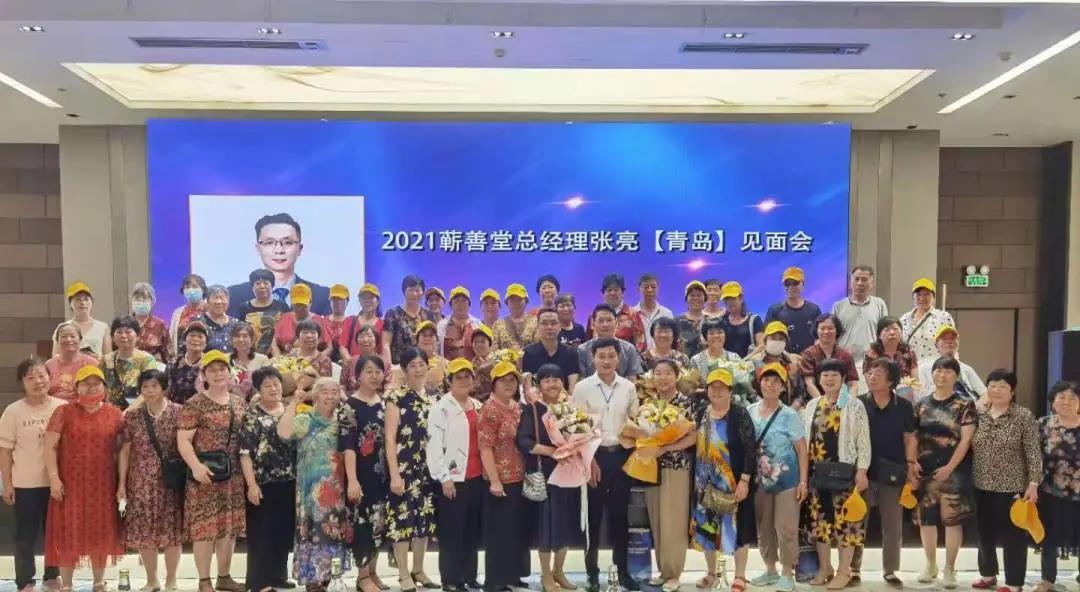 蘄善堂以客戶為中心 以需求為導向---全國客戶交流會宜賓、遂寧、青島站